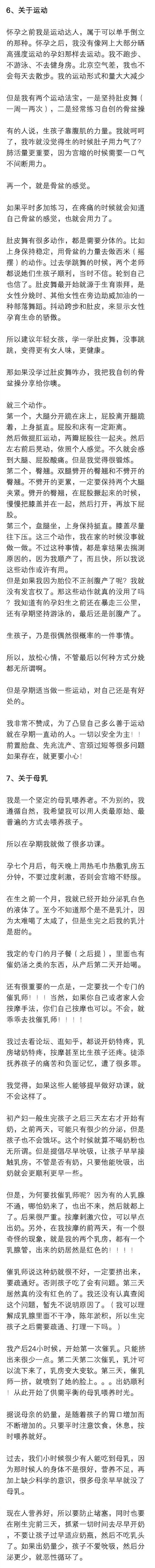 第一次当妈的经验分享：女性怀孕前后必备的知识和准备 ????