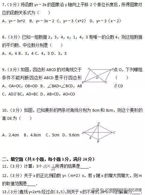 初中数学经典题：数学经典期末测试卷，假期做一做领先别人一大步