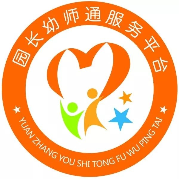 幼儿园写给新生家长的入园指南，转给新生家长