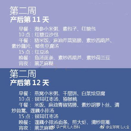 怀胎十月完成“卸货”，也该补补了！产后21天月子餐大全，快收藏