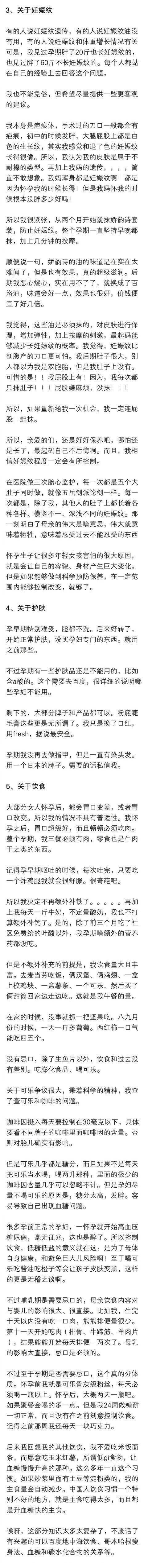 第一次当妈的经验分享：女性怀孕前后必备的知识和准备 ????