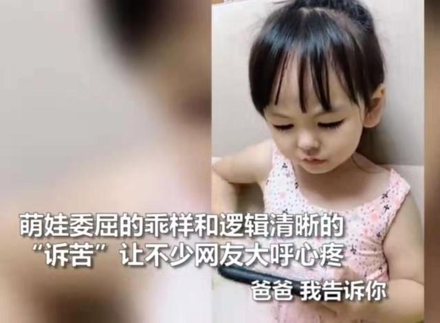 萌娃被妈妈揍向爸爸告状：你自己的老婆也不管，爸爸：我管不了啊
