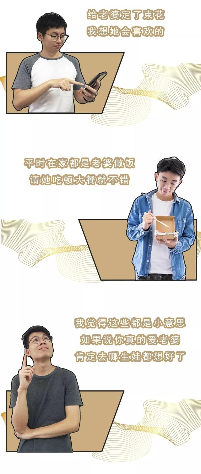 广州七夕新玩法，不撒狗粮只炫“腹”