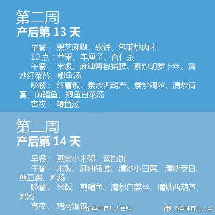 怀胎十月完成“卸货”，也该补补了！产后21天月子餐大全，快收藏