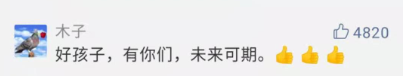 人民日报点名表扬：有同理心的孩子，是父母最大的福报