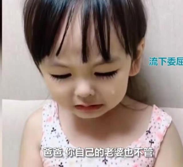 萌娃被妈妈揍向爸爸告状：你自己的老婆也不管，爸爸：我管不了啊