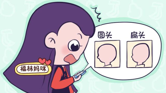 婆婆非要给孩子睡扁头，婆婆：扁头显脸大好看！孩子可不这么想