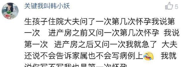 孕检时医生都有哪些“经典”问题？网友：没你想不到的，生无可恋