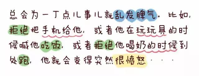 可怕的2岁，原来是儿童的“通病”，别再误解孩子了
