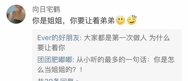 “上一辈最糟糕的育儿建议”上热搜，你中了几条？