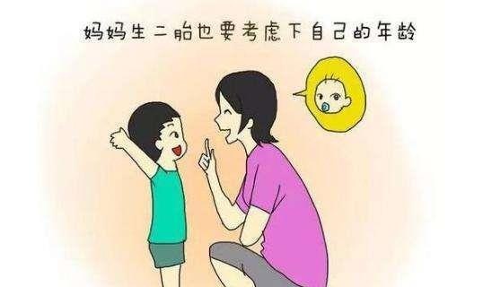 一胎顺利二胎却宫外孕，怀二胎前评估有意义，别忽视4大生育条件