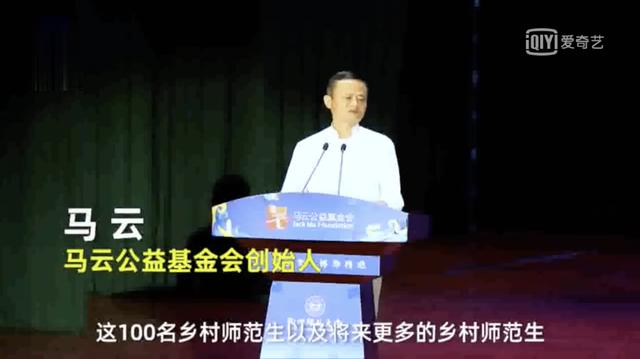 马云说：老师的眼界就是学生的眼界的思想很切实