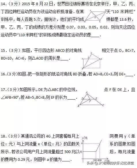初中数学经典题：数学经典期末测试卷，假期做一做领先别人一大步