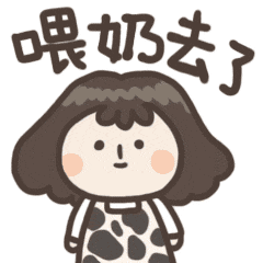 让我们“喂”爱进行到底！