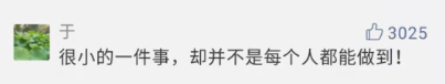 人民日报点名表扬：有同理心的孩子，是父母最大的福报