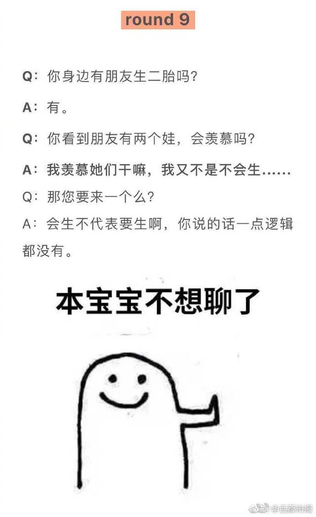 给我一个“不生二胎的理由”？我给你 100 个