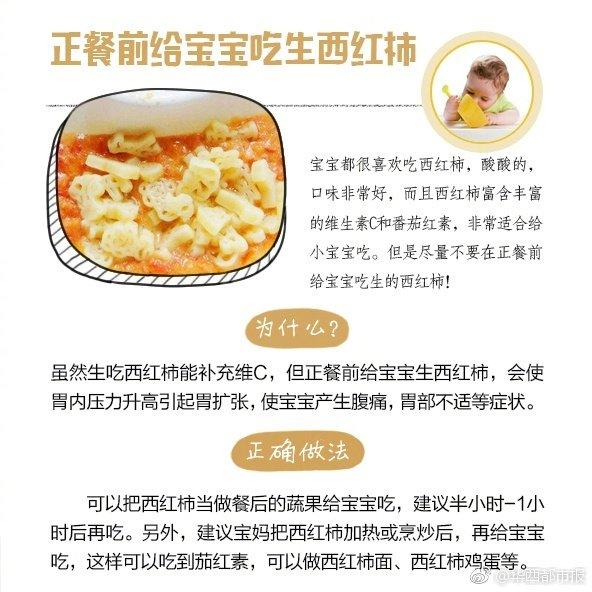 宝宝“蔬菜辅食”8大误区，营养流失不科学，反而会让宝宝不舒服