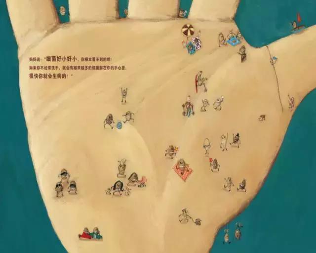 根本就不脏嘛（勤洗手，爱卫生）