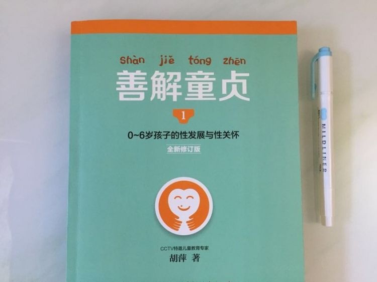 孩子上小学突然尿裤子，和当初的如厕训练有很大关系