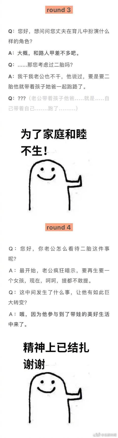 给我一个“不生二胎的理由”？我给你 100 个