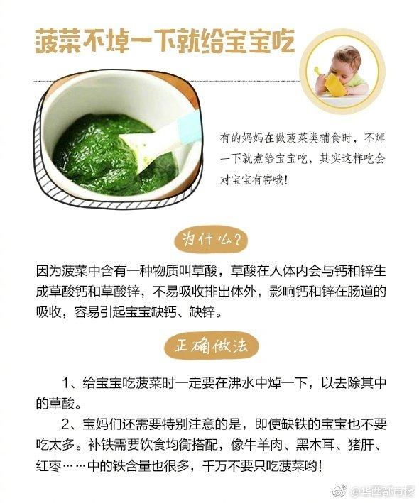 宝宝“蔬菜辅食”8大误区，营养流失不科学，反而会让宝宝不舒服