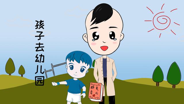 送孩子去幼儿园第一天，爸爸偷偷抹眼泪，妈妈却在一旁忍笑