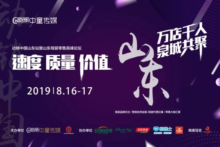 动销盛典|营养品、辅食、羊奶粉，母婴细分品类线上开始全面绞杀