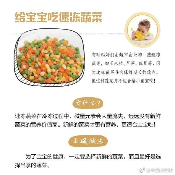 宝宝“蔬菜辅食”8大误区，营养流失不科学，反而会让宝宝不舒服