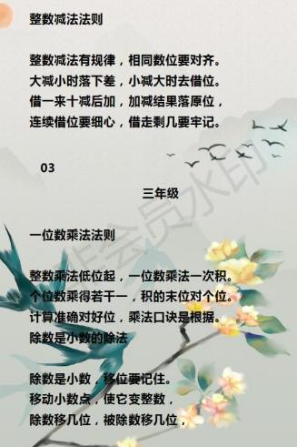 比起死记硬背的学习，这份数学学习方法，简直是智慧的结晶