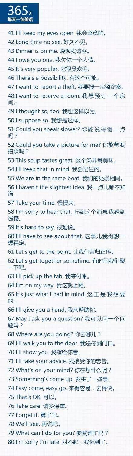 人民日报：300句口语之最，每天早晚练，不出半月和老外飙英语