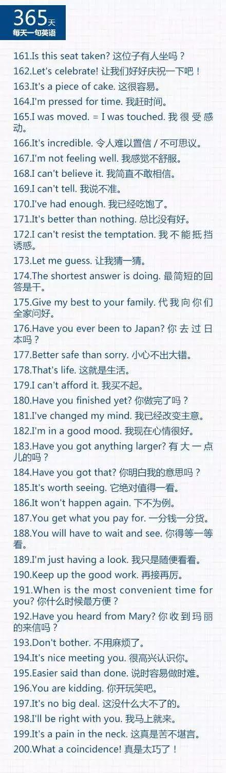 人民日报：300句口语之最，每天早晚练，不出半月和老外飙英语