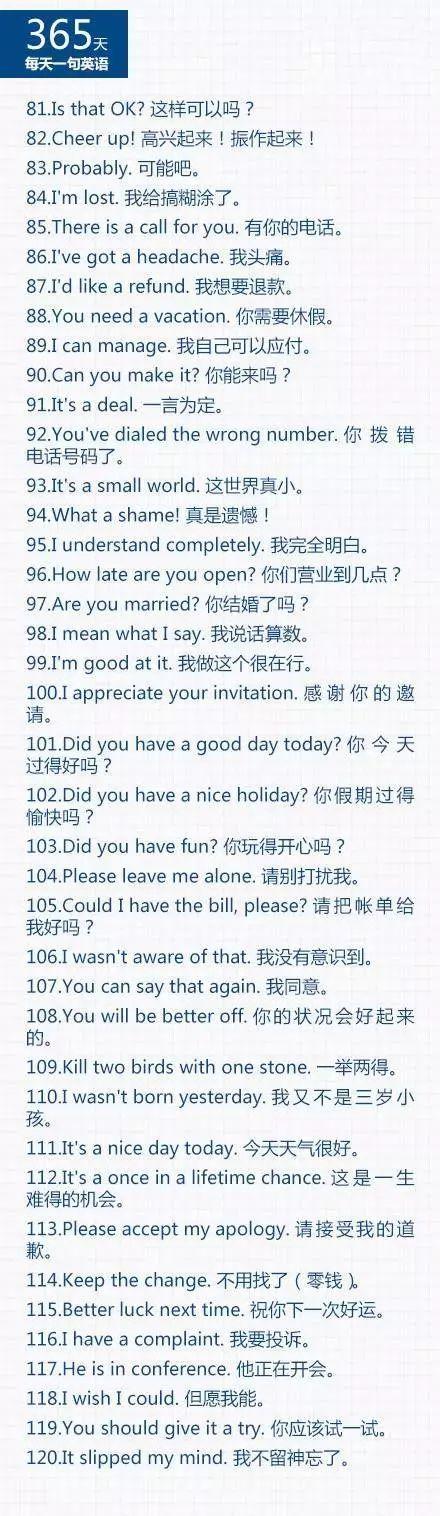 人民日报：300句口语之最，每天早晚练，不出半月和老外飙英语