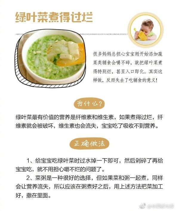 宝宝“蔬菜辅食”8大误区，营养流失不科学，反而会让宝宝不舒服
