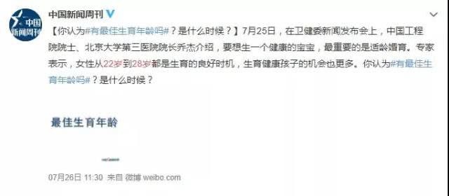 “最佳生育年龄”什么鬼？这是我听过最扯的生孩子理由