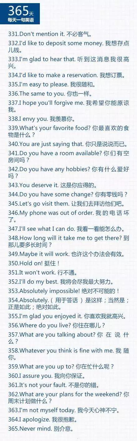 人民日报：300句口语之最，每天早晚练，不出半月和老外飙英语