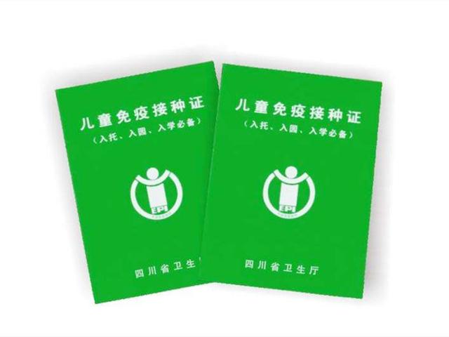 宝宝出生后，这4个重要证件要办齐，早点知道能省去不少麻烦