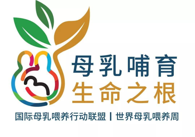 【母乳喂养周特辑】母乳喂养率仍偏低，这些障碍需要我们一起改善