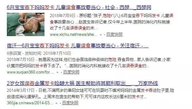 给5岁女儿扎发卡，笨爸爸不慎扎破孩子头皮，伤口深达颅骨！