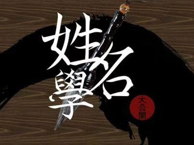 这个爸爸姓“宫”，户口登记时，女工作人员都不敢轻易叫孩子名字