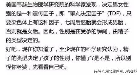 父母谁的基因决定了孩子的智商和长相？竟然还有传男不传女之说