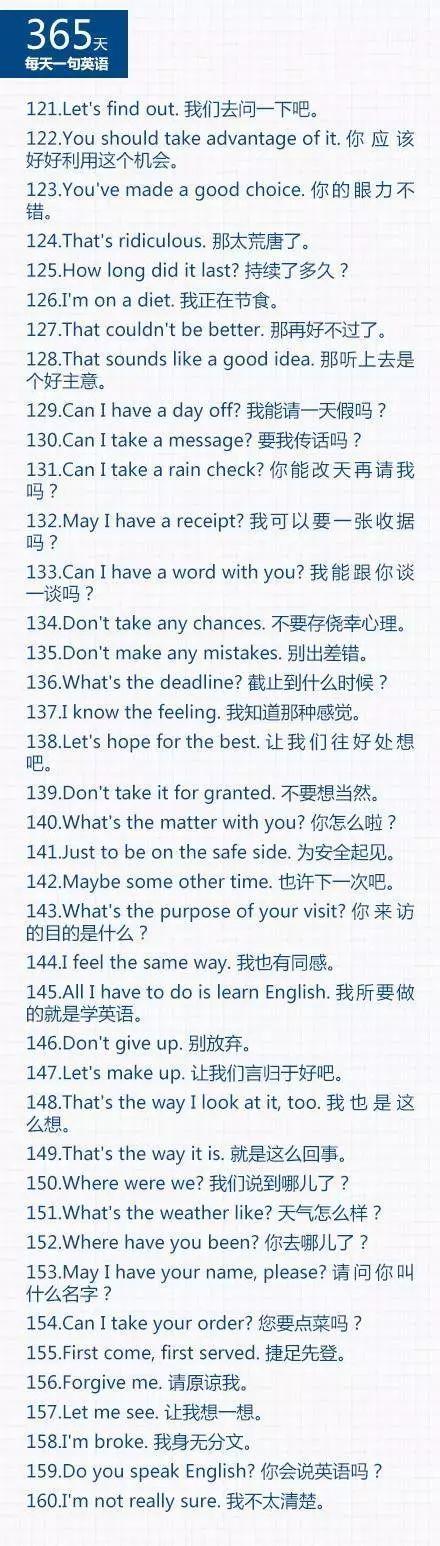 人民日报：300句口语之最，每天早晚练，不出半月和老外飙英语