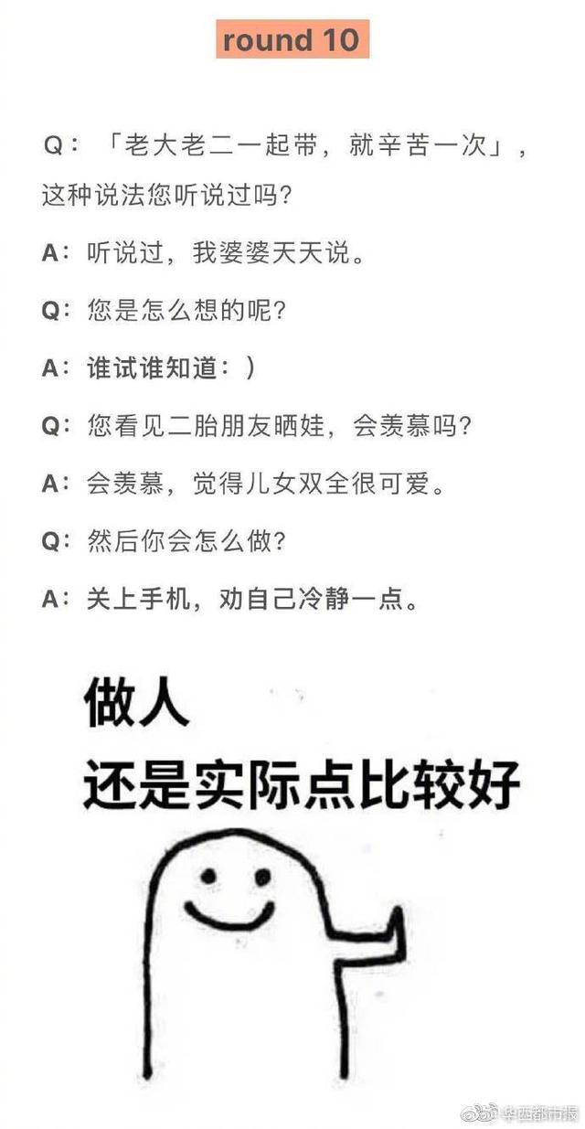 给我一个“不生二胎的理由”？我给你 100 个