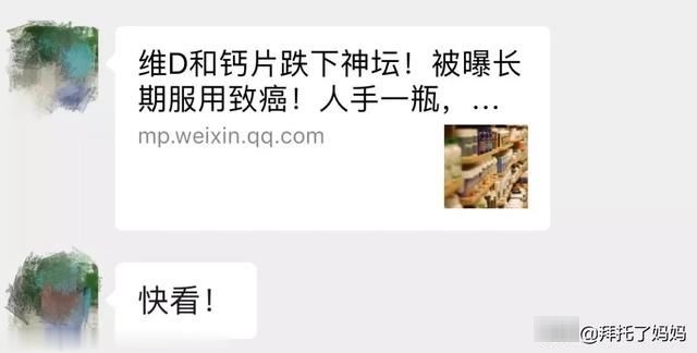 维生素D和钙长期服用可能致癌？现在知道真相还不晚