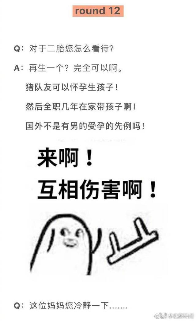 给我一个“不生二胎的理由”？我给你 100 个