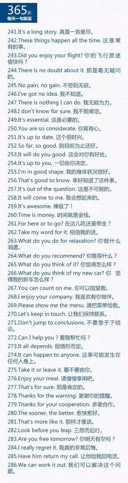 人民日报：300句口语之最，每天早晚练，不出半月和老外飙英语