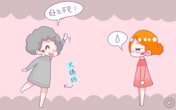 女孩到了这个年龄，才第一次来“大姨妈”，说明身体发育得很好