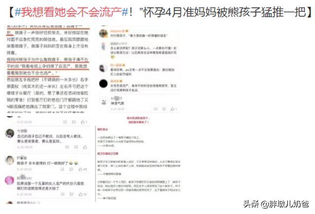 熊孩子推倒孕妇被教训，奶奶放话：我孙子有个三长两短跟你们没完