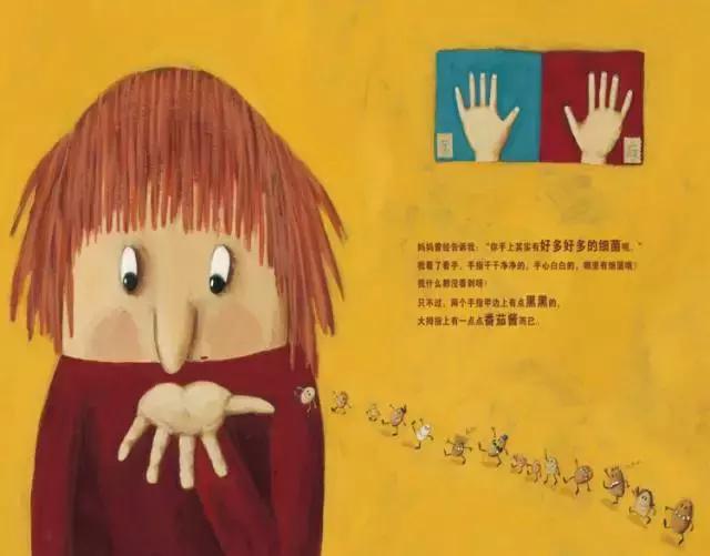 根本就不脏嘛（勤洗手，爱卫生）