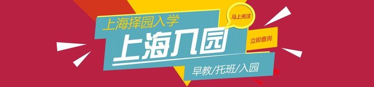 小心！上海这几家早教机构换名字了，家长报班一定要提前了解