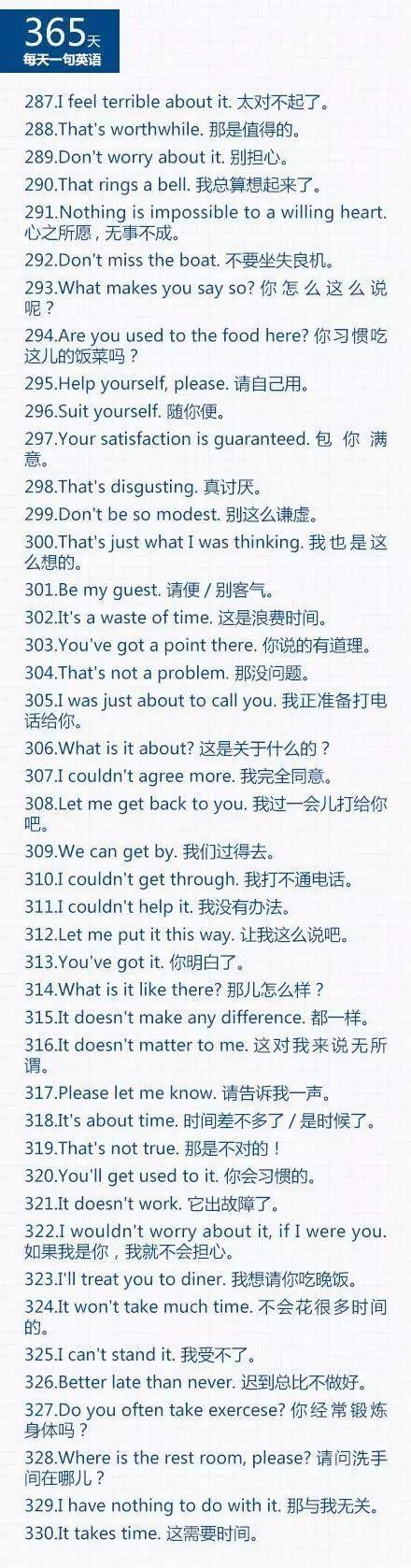 人民日报：300句口语之最，每天早晚练，不出半月和老外飙英语